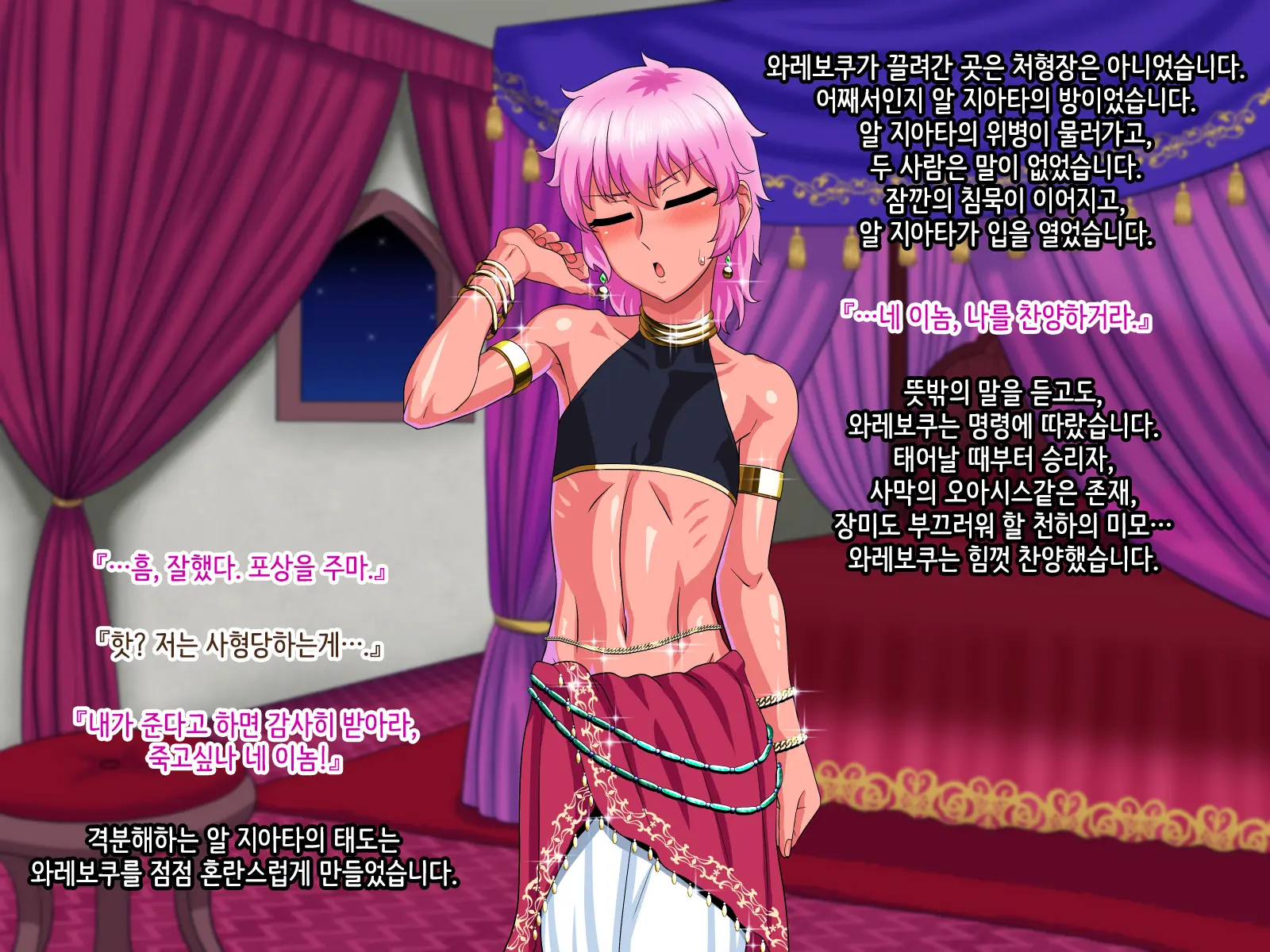 Sabaku No Kuni No Gouman Ouji Ga Ketsuhame Sex Ni Do Hamari Suru Ohanashi